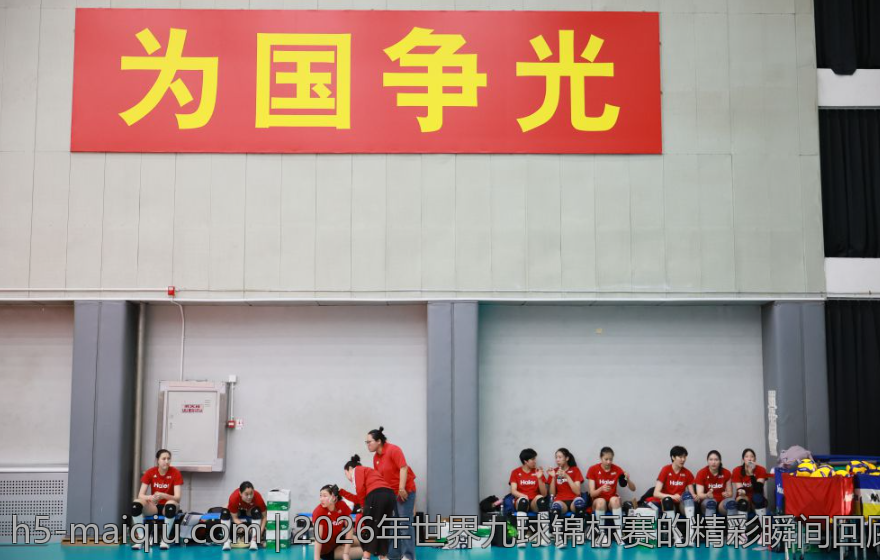 2026年世界九球锦标赛的精彩瞬间回顾与冠军归属