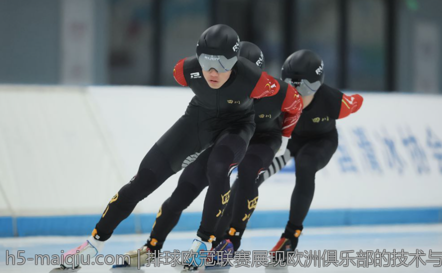 排球欧冠联赛展现欧洲俱乐部的技术与战术魅力