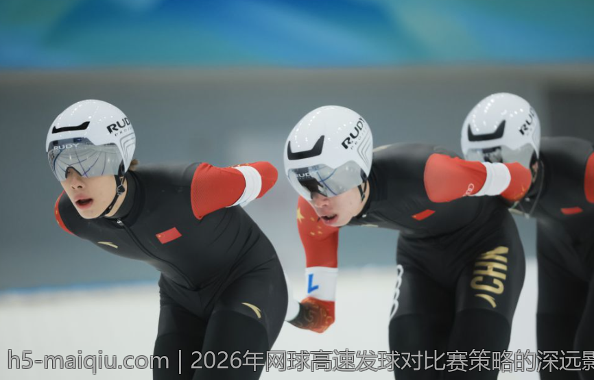 2026年网球高速发球对比赛策略的深远影响