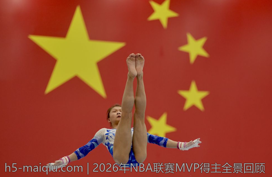 2026年NBA联赛MVP得主全景回顾