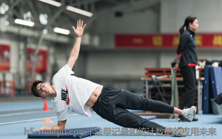 法甲记录和统计数据的应用未来
