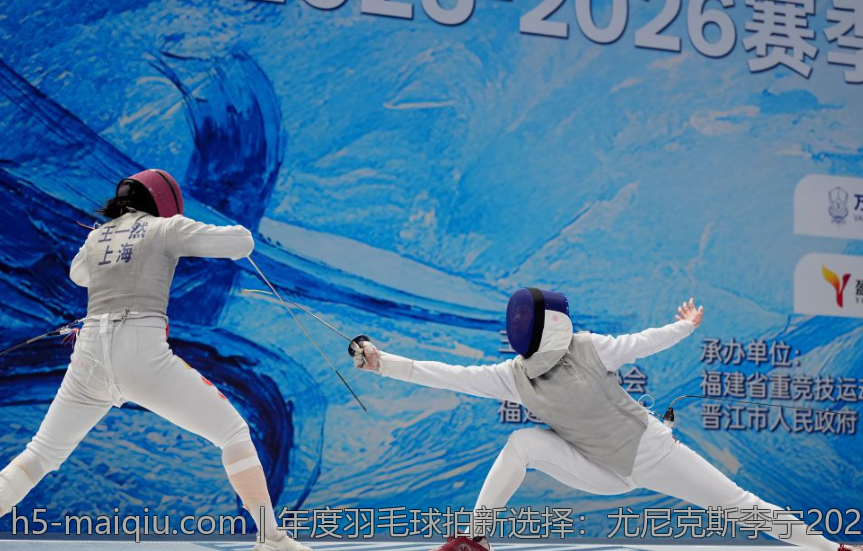年度羽毛球拍新选择：尤尼克斯李宁2026新品大解析