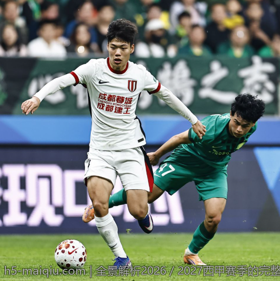 全景解析2026／2027西甲赛季的完整比赛安排
