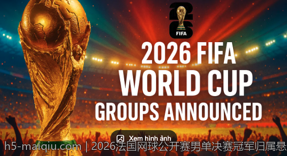 2026法国网球公开赛男单决赛冠军归属悬念持续升温